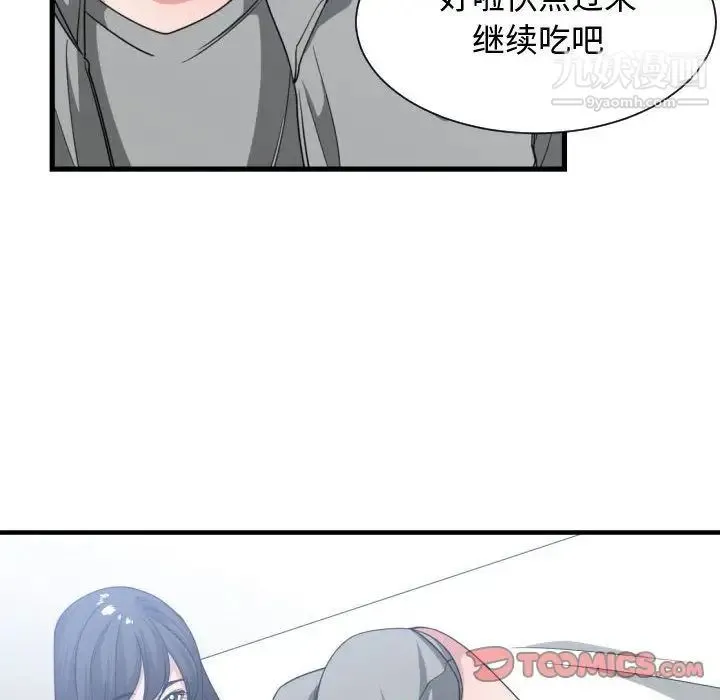 有什么了不起的! 第39话 第78页