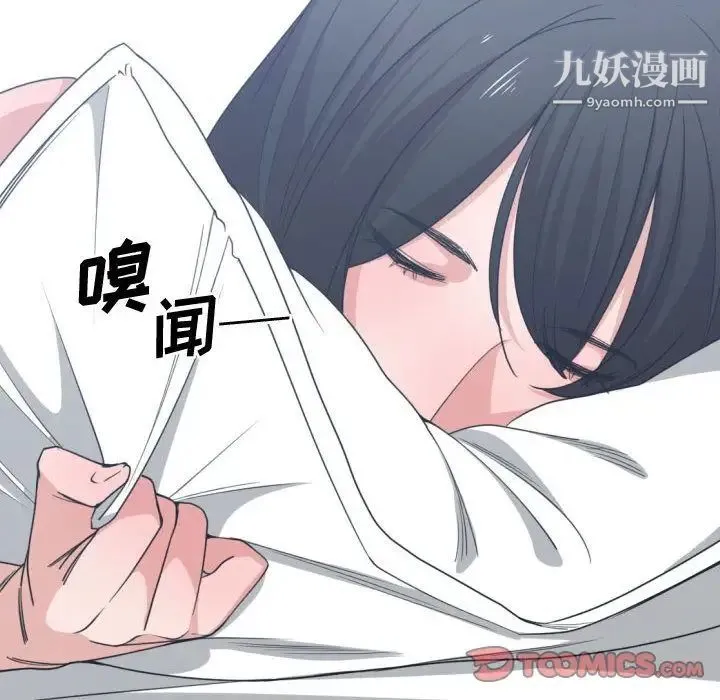有什么了不起的! 第39话 第54页