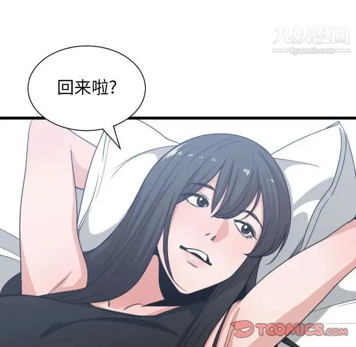 有什么了不起的! 第39话 第74页