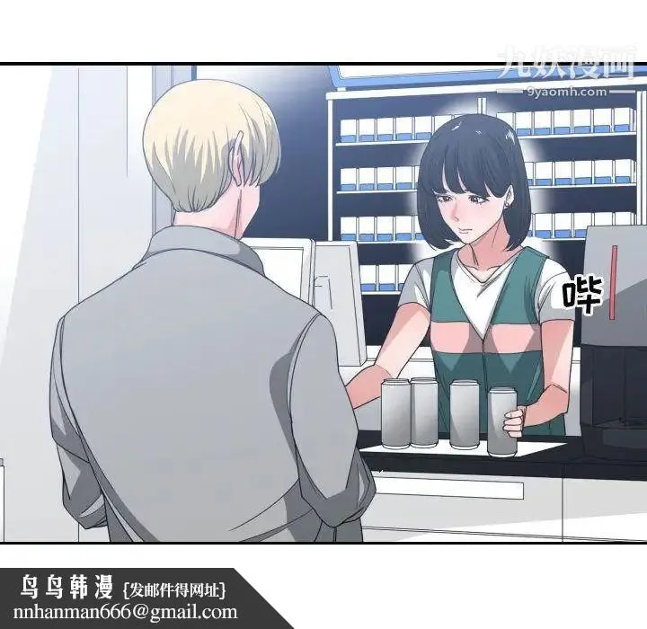 有什么了不起的! 第39话 第60页