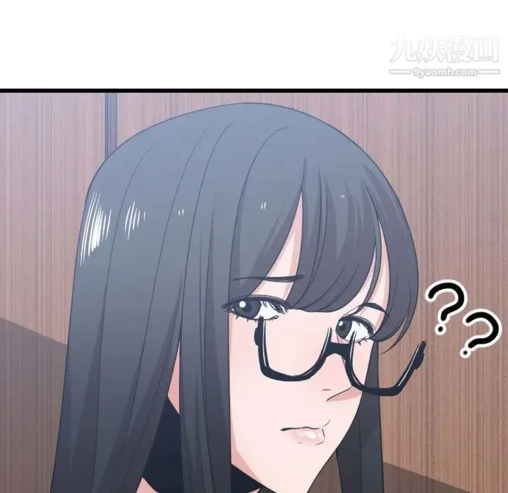 有什么了不起的! 第39话 第17页