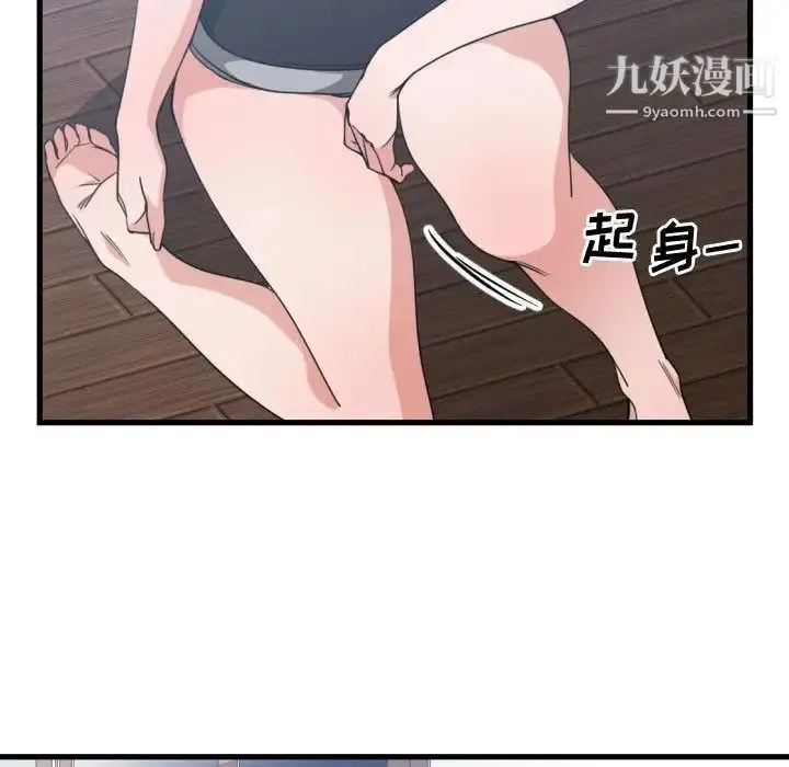 有什么了不起的! 第39话 第51页