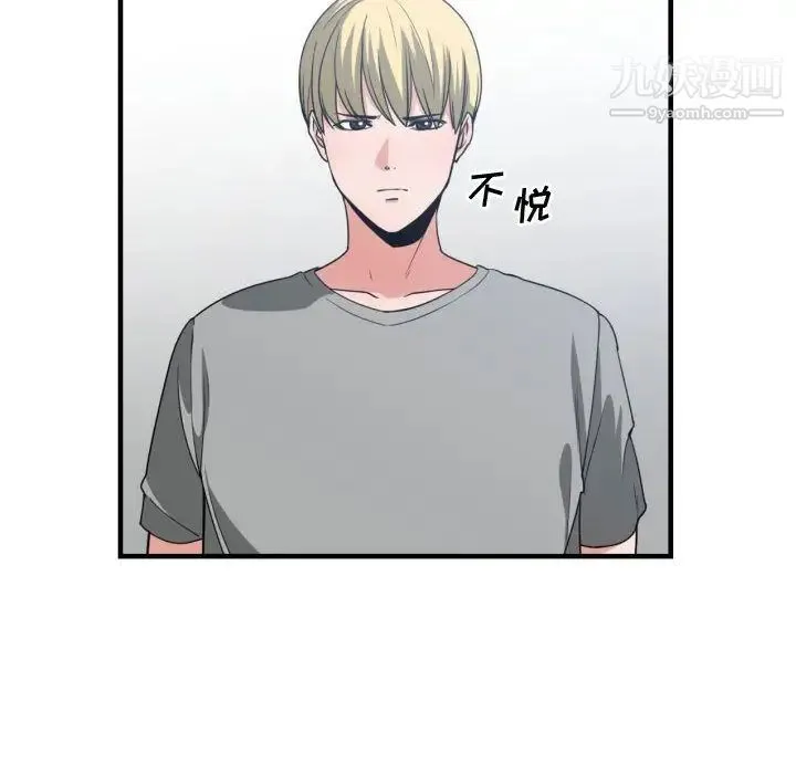 有什么了不起的! 第39话 第31页