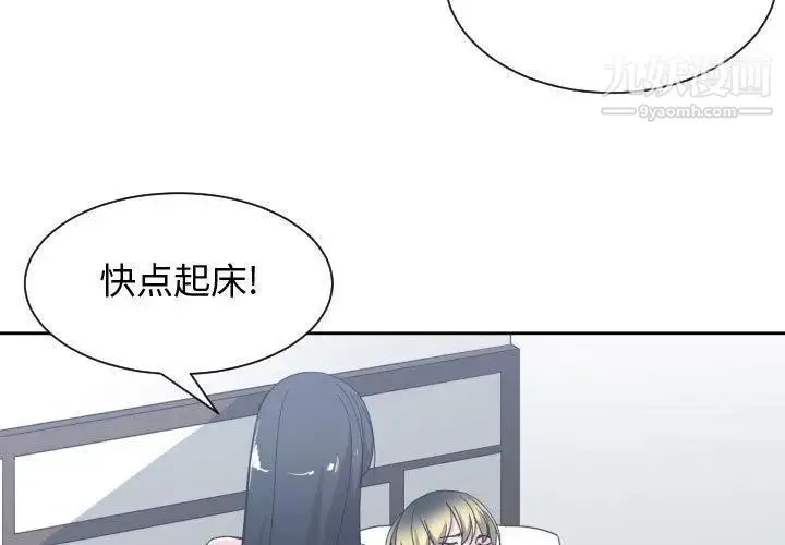 有什么了不起的! 第50话-最终话（完结） 第3页