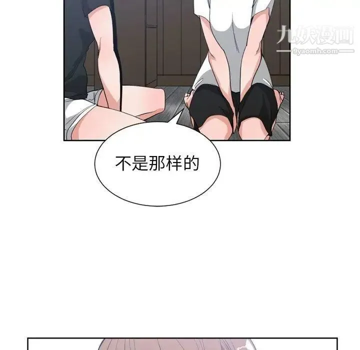有什么了不起的! 第50话-最终话（完结） 第62页