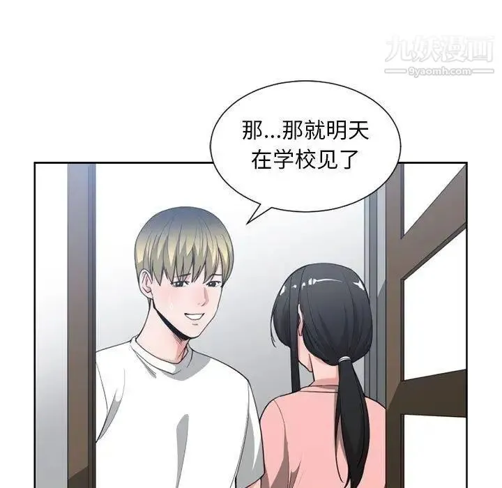 有什么了不起的! 第50话-最终话（完结） 第68页