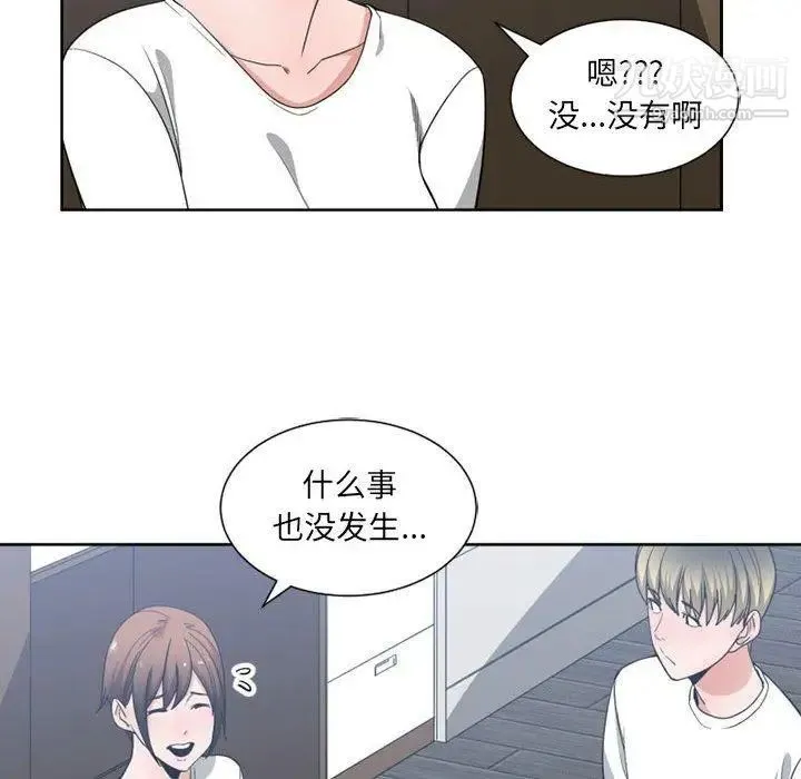 有什么了不起的! 第50话-最终话（完结） 第44页