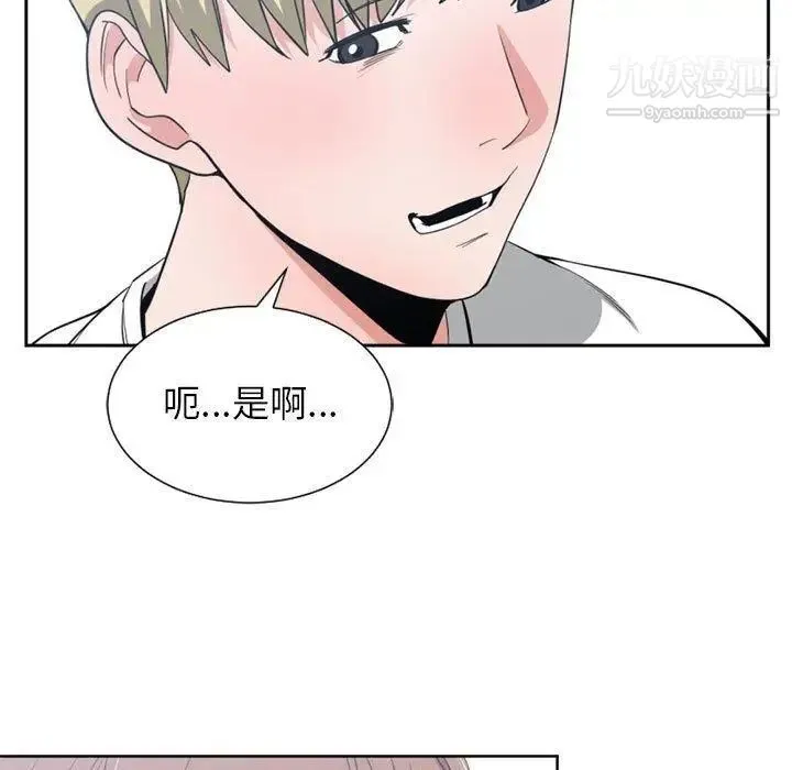 有什么了不起的! 第50话-最终话（完结） 第53页