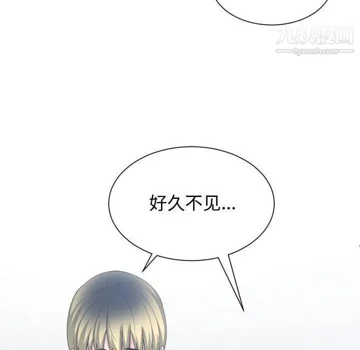 有什么了不起的! 第50话-最终话（完结） 第30页