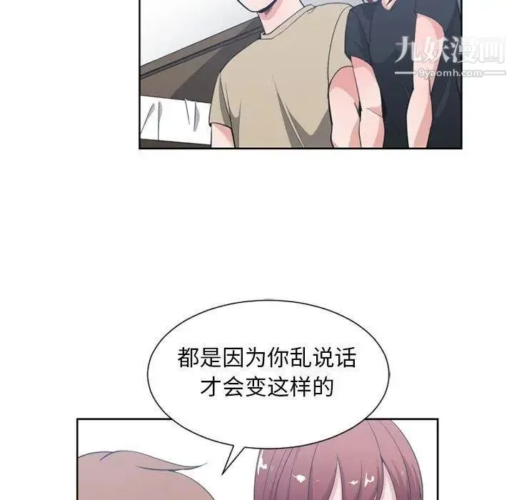 有什么了不起的! 第50话-最终话（完结） 第70页