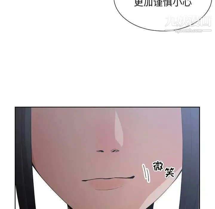 有什么了不起的! 第50话-最终话（完结） 第84页