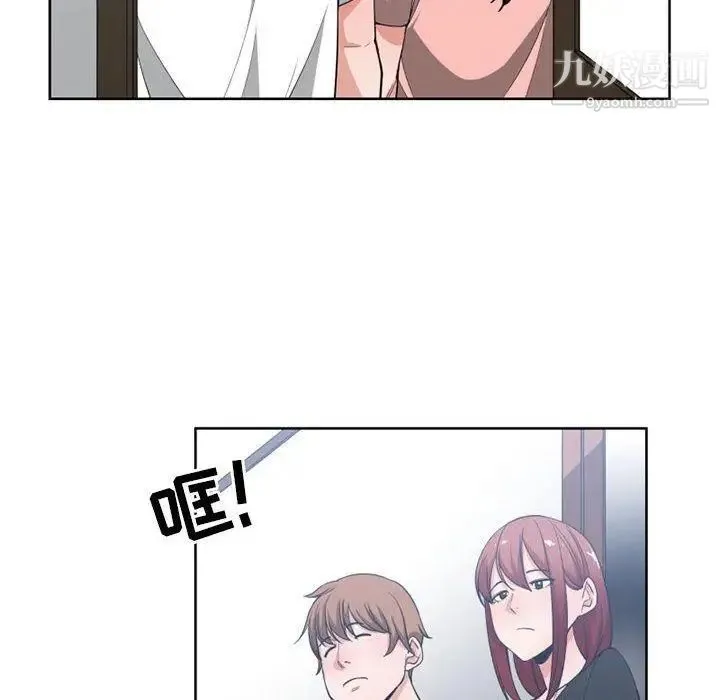 有什么了不起的! 第50话-最终话（完结） 第69页