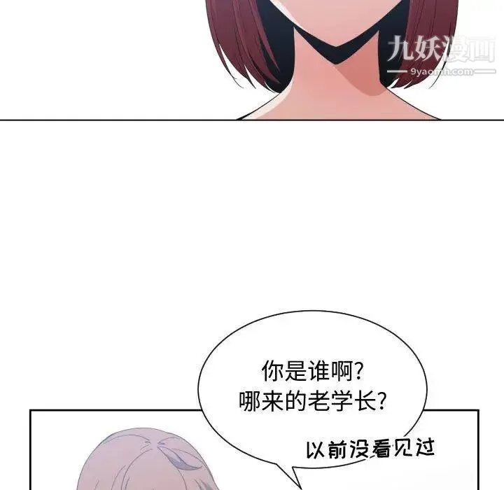 有什么了不起的! 第50话-最终话（完结） 第24页