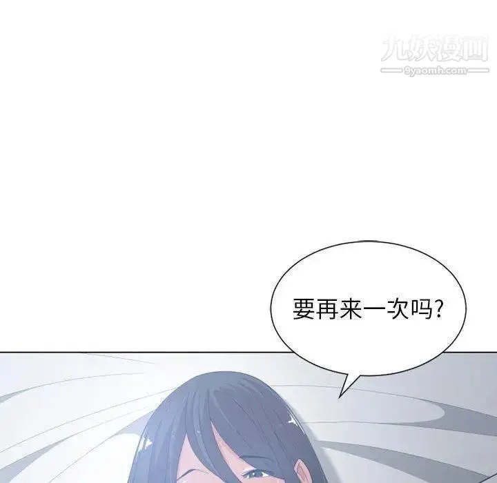有什么了不起的! 第50话-最终话（完结） 第107页