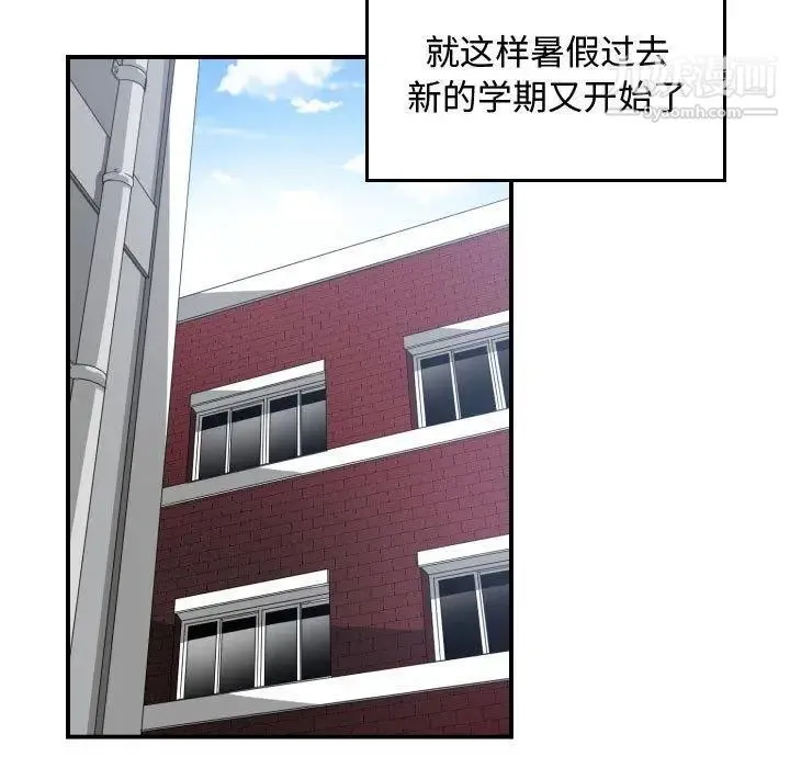有什么了不起的! 第50话-最终话（完结） 第21页