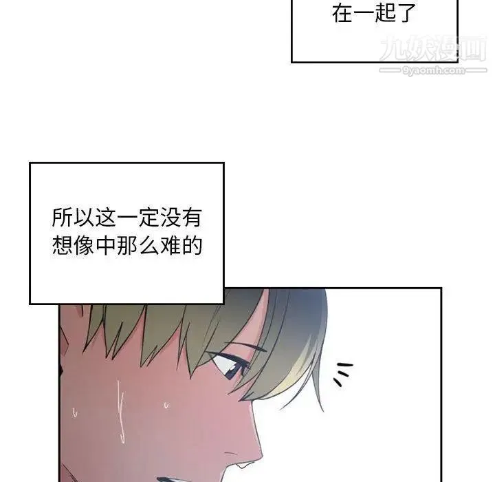 有什么了不起的! 第50话-最终话（完结） 第105页