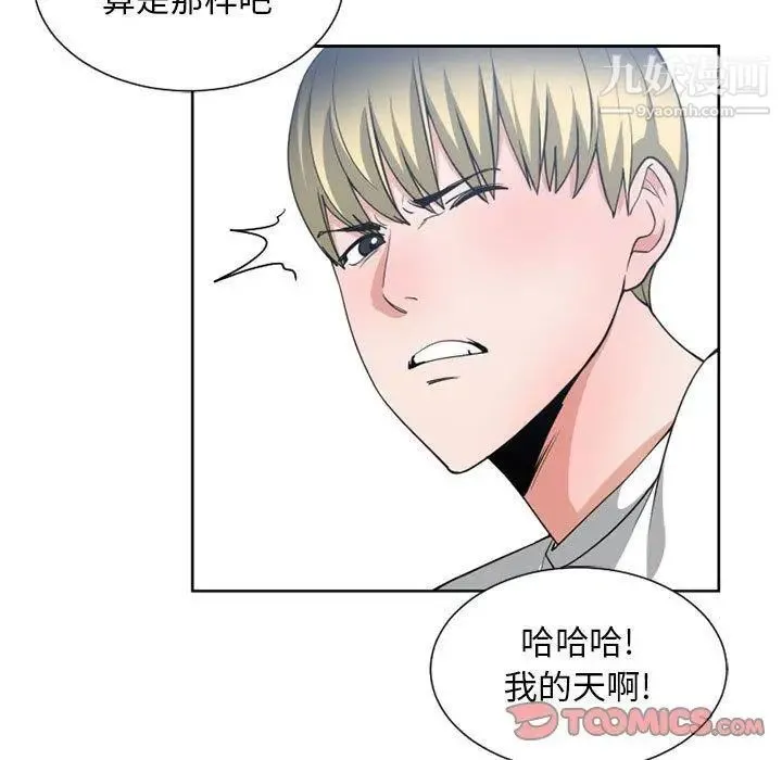 有什么了不起的! 第50话-最终话（完结） 第58页