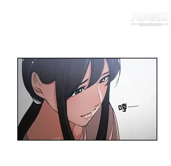 有什么了不起的! 第50话-最终话（完结） 第93页