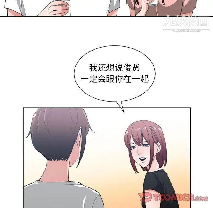 有什么了不起的! 第50话-最终话（完结） 第42页