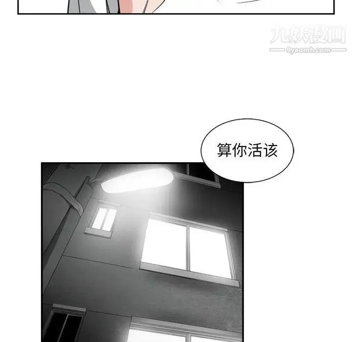 有什么了不起的! 第50话-最终话（完结） 第73页