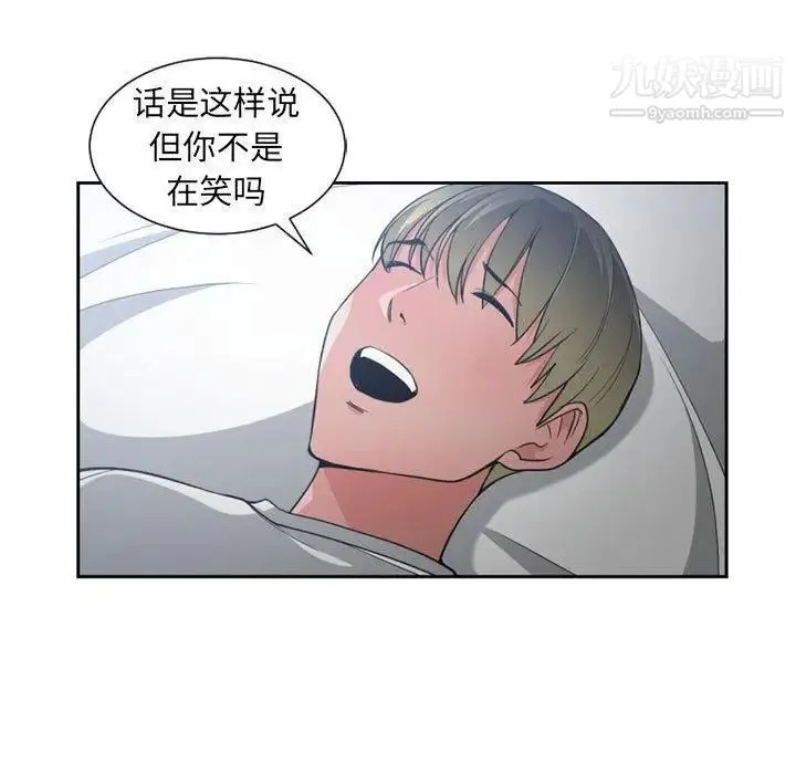 有什么了不起的! 第50话-最终话（完结） 第92页