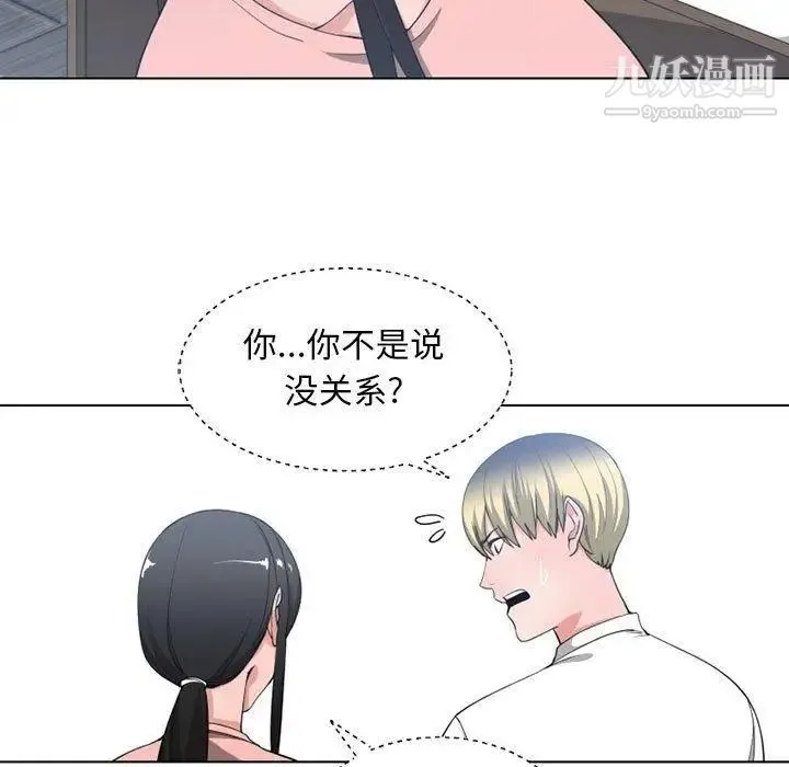 有什么了不起的! 第50话-最终话（完结） 第60页
