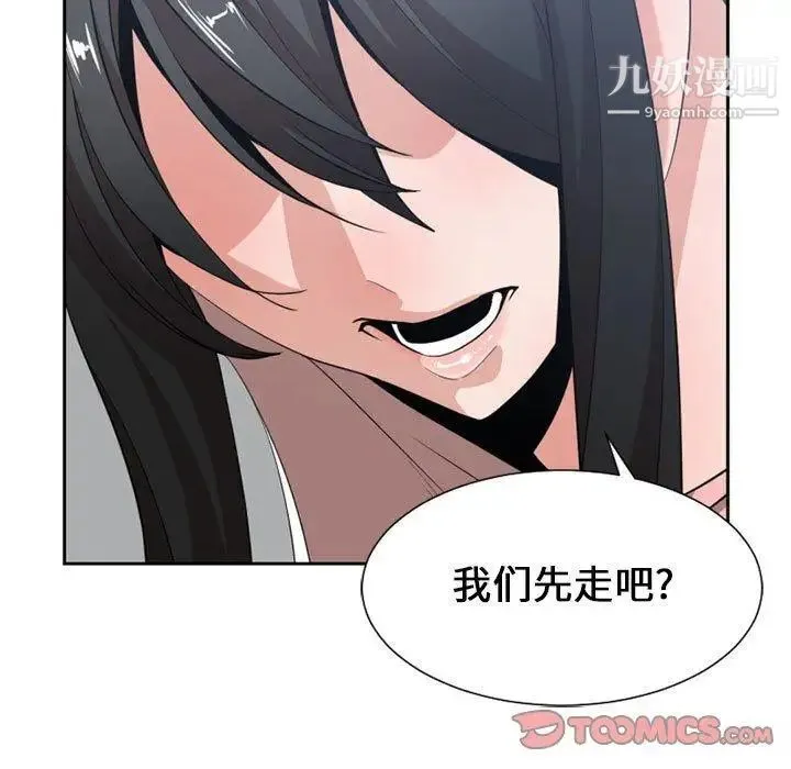 有什么了不起的! 第50话-最终话（完结） 第66页
