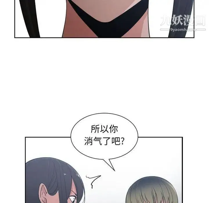 有什么了不起的! 第50话-最终话（完结） 第85页