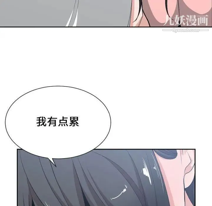 有什么了不起的! 第50话-最终话（完结） 第65页