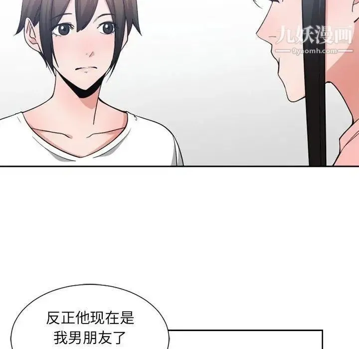 有什么了不起的! 第50话-最终话（完结） 第49页
