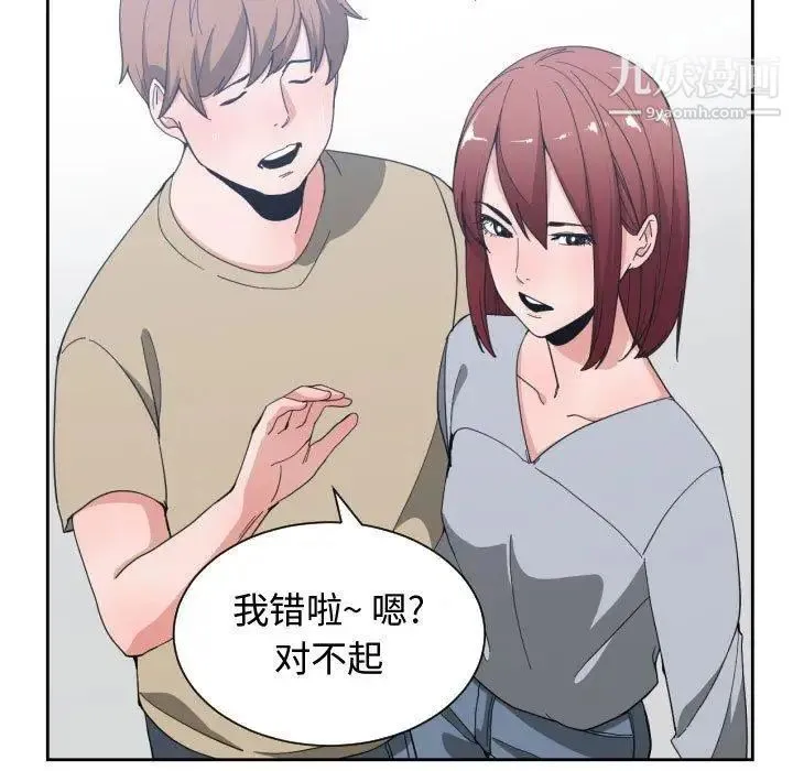 有什么了不起的! 第50话-最终话（完结） 第25页