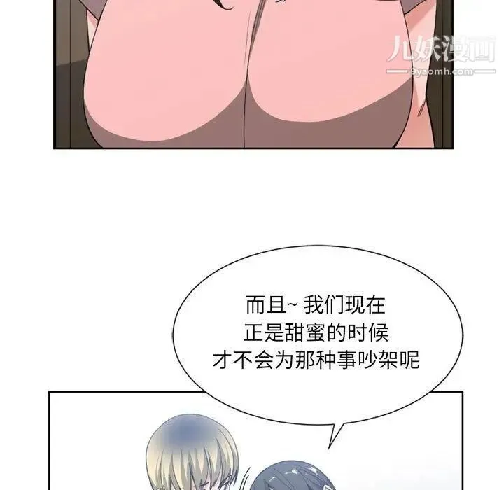 有什么了不起的! 第50话-最终话（完结） 第51页