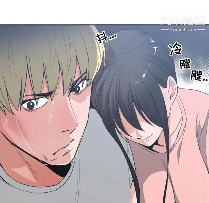 有什么了不起的! 第50话-最终话（完结） 第64页