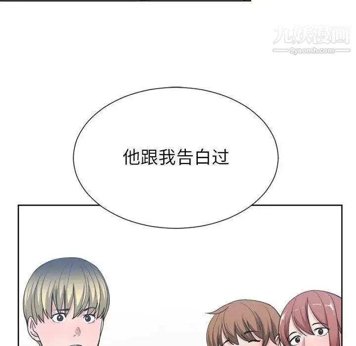 有什么了不起的! 第50话-最终话（完结） 第55页