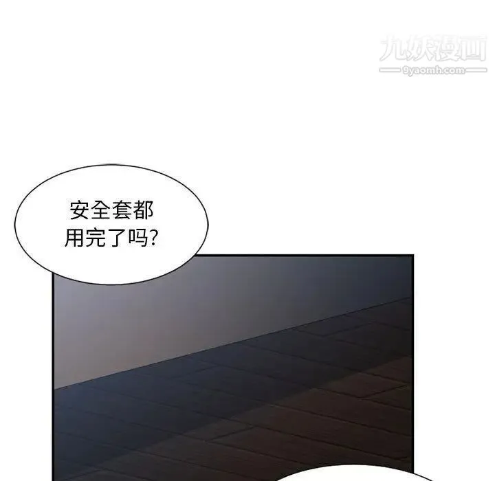 有什么了不起的! 第50话-最终话（完结） 第96页