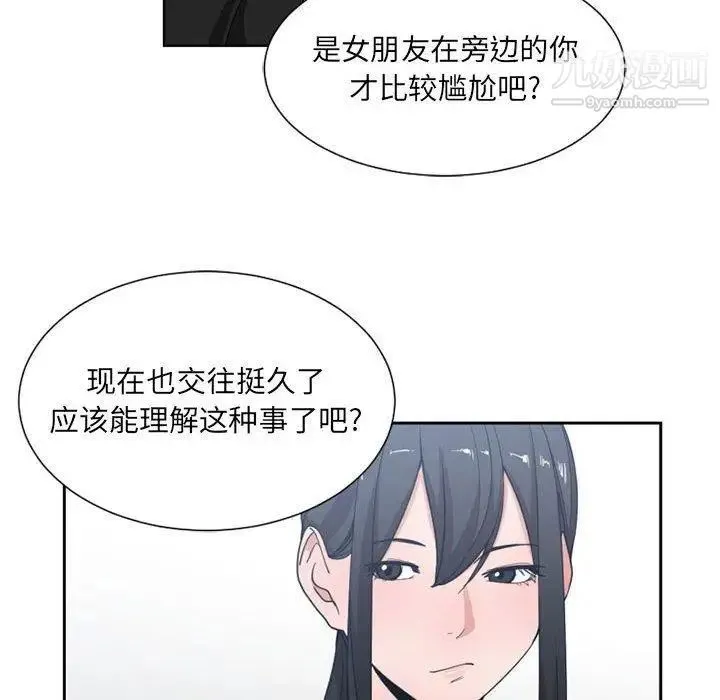 有什么了不起的! 第50话-最终话（完结） 第47页