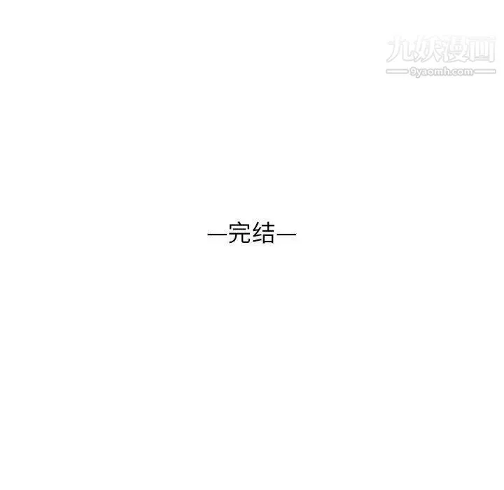 有什么了不起的! 第50话-最终话（完结） 第110页