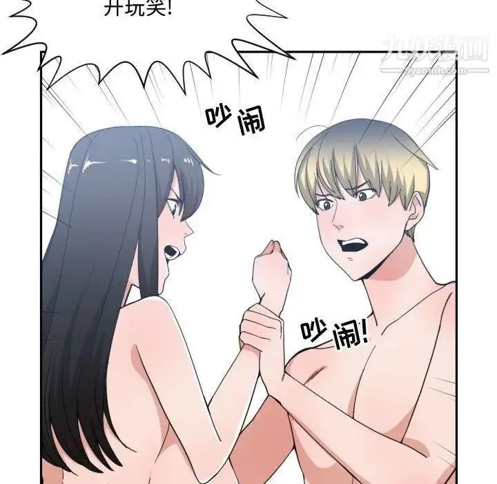 有什么了不起的! 第50话-最终话（完结） 第16页