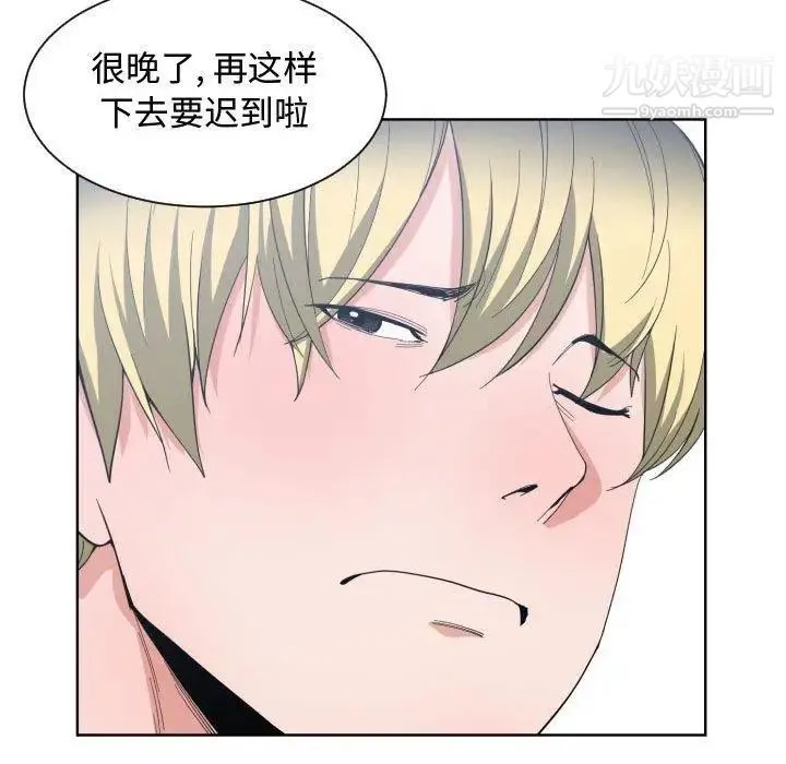 有什么了不起的! 第50话-最终话（完结） 第5页