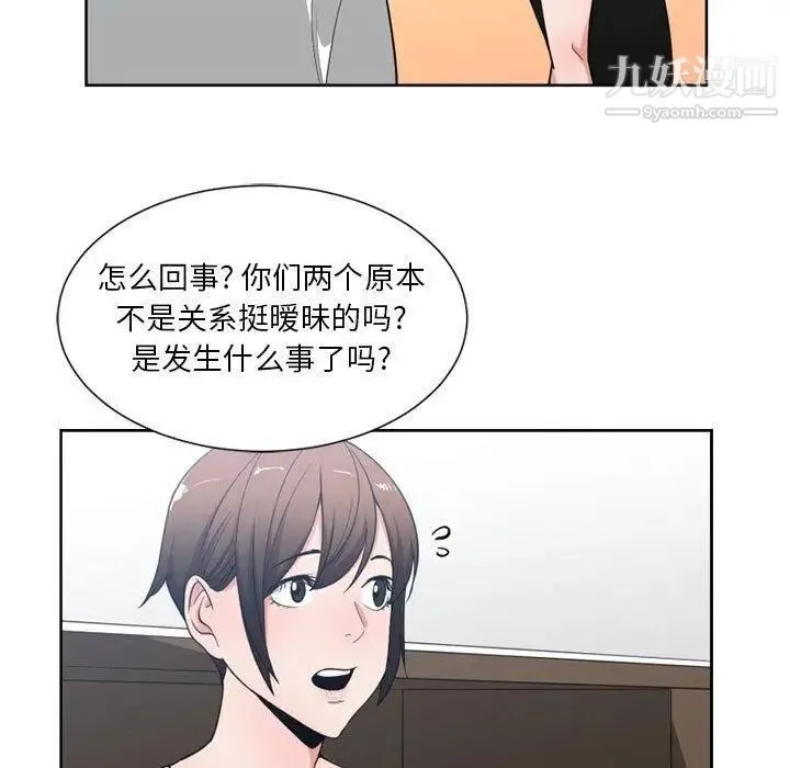 有什么了不起的! 第50话-最终话（完结） 第43页