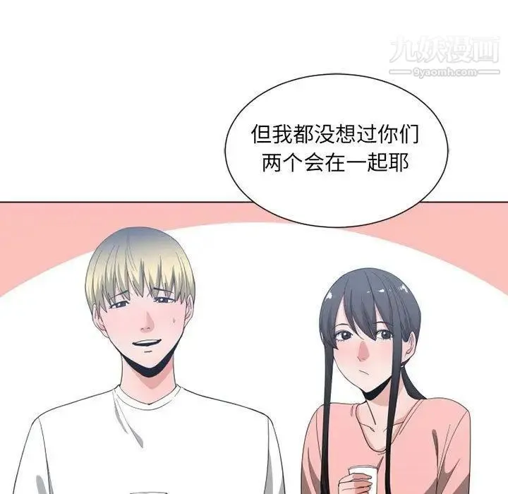 有什么了不起的! 第50话-最终话（完结） 第41页