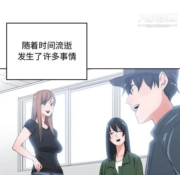有什么了不起的! 第50话-最终话（完结） 第22页