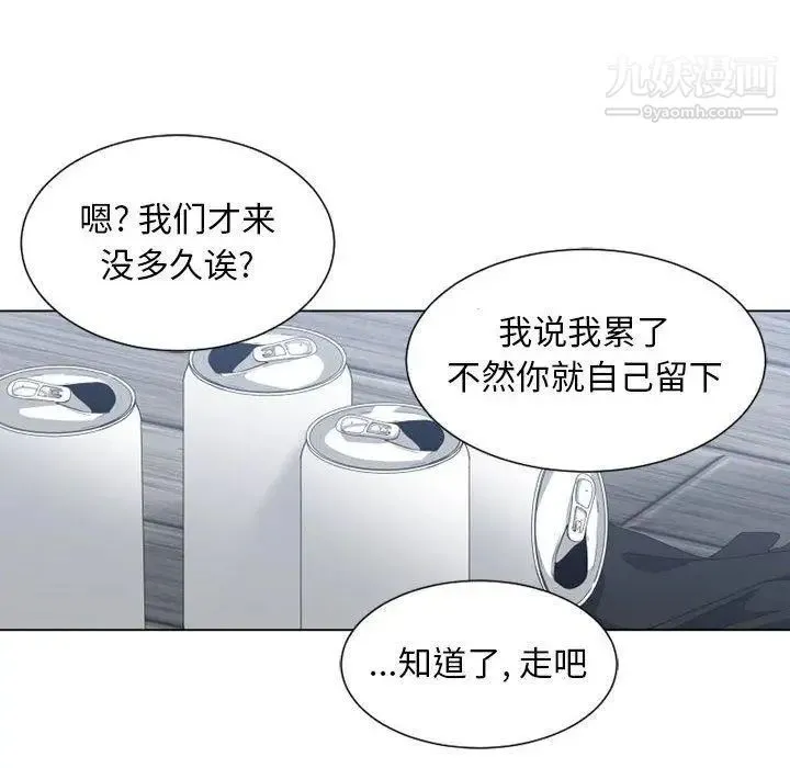 有什么了不起的! 第50话-最终话（完结） 第67页