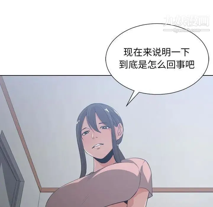 有什么了不起的! 第50话-最终话（完结） 第76页