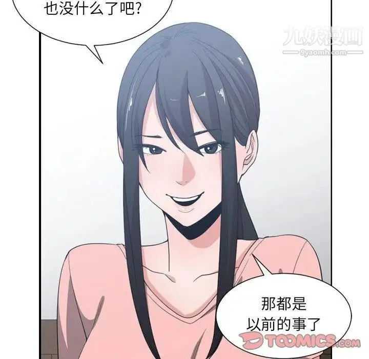 有什么了不起的! 第50话-最终话（完结） 第50页