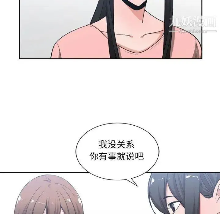 有什么了不起的! 第50话-最终话（完结） 第48页