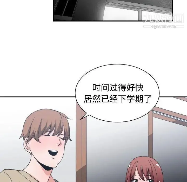 有什么了不起的! 第50话-最终话（完结） 第37页