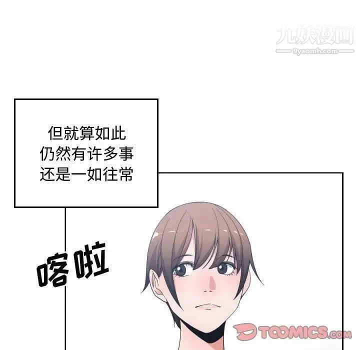 有什么了不起的! 第50话-最终话（完结） 第26页