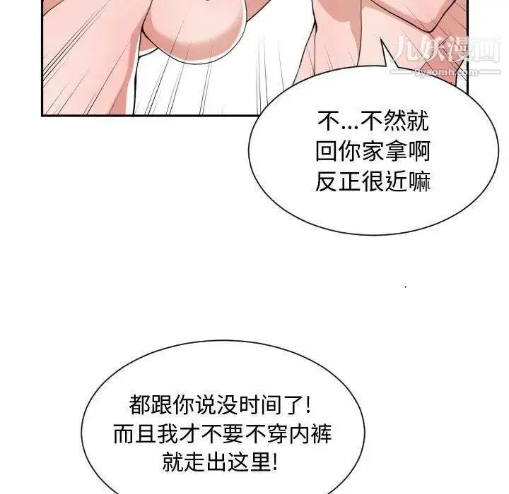有什么了不起的! 第50话-最终话（完结） 第17页