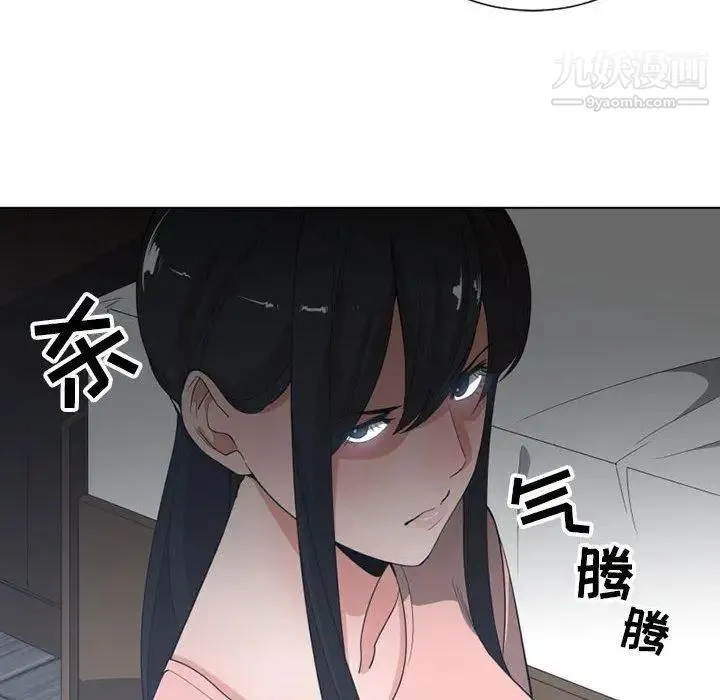 有什么了不起的! 第50话-最终话（完结） 第59页